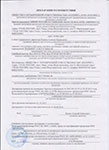 Декларация соответствия ГОСТ Р