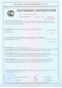 Добровольный сертификат соответствия ГОСТ Р (образец бланка)