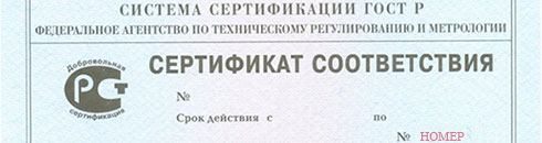 dobrovolniy sertificat sootvetstviya gost r rst