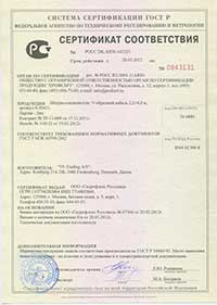 Сертификат соответствия ГОСТ Р (образец бланка)
