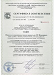 Что такое сертификат соответствия опишите его основные позиции